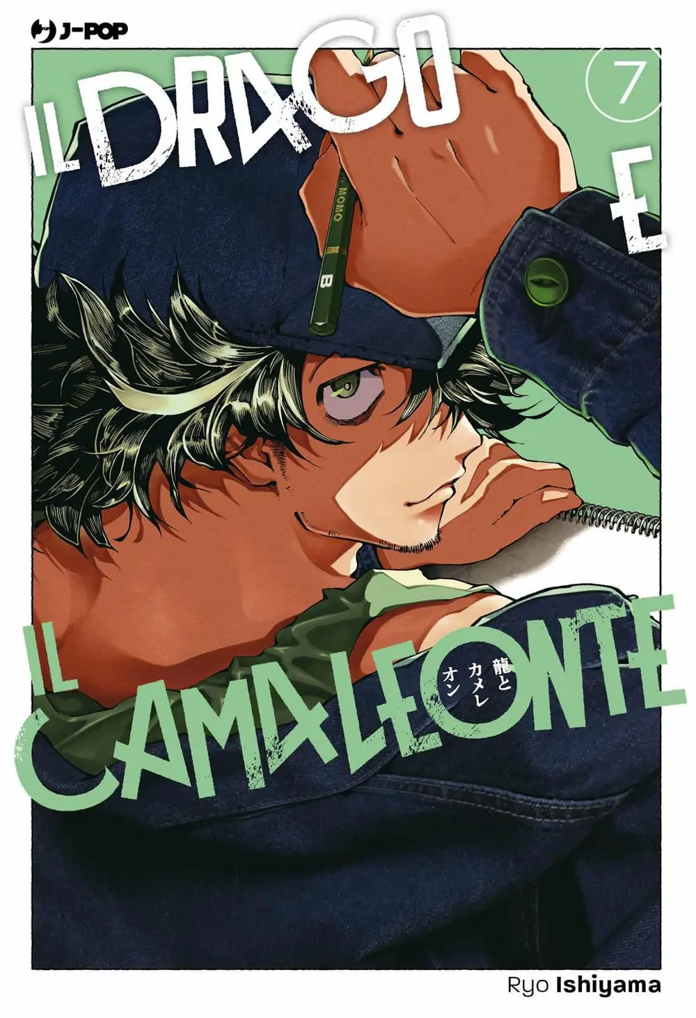 Volume cover